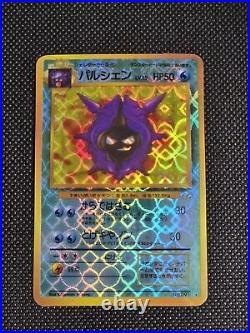 1996 Vintage Japanese Pokemon Vending Machine Sticker Cards! 13 Card Lot