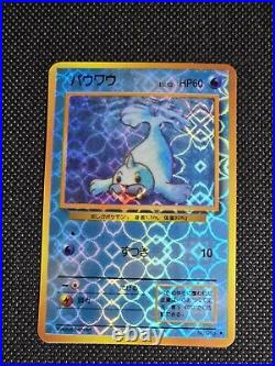 1996 Vintage Japanese Pokemon Vending Machine Sticker Cards! 13 Card Lot