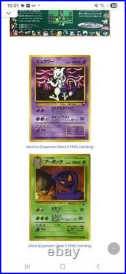 Pokemon Unpeeled Vending Machine Series 3 Sheet 13 Japanese Vintage Mewtwo Arbok