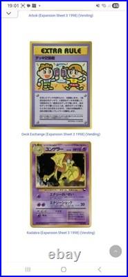 Pokemon Unpeeled Vending Machine Series 3 Sheet 13 Japanese Vintage Mewtwo Arbok